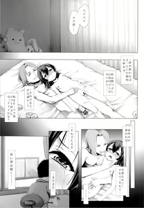 Page 24 of Itsuka no Natsuyasumi - preview thumbnail