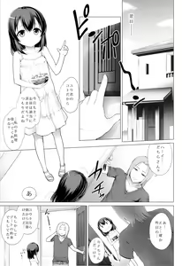 Page 4 of Itsuka no Natsuyasumi - preview thumbnail