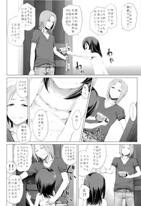 Page 5 of Itsuka no Natsuyasumi - preview thumbnail