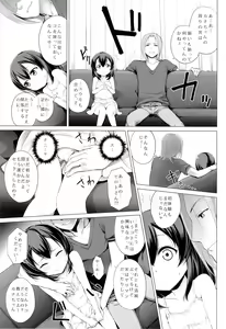 Page 8 of Itsuka no Natsuyasumi - preview thumbnail