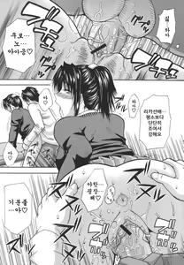 Page 129 of Ichizu na Toriko - A Earnest Captive - preview thumbnail