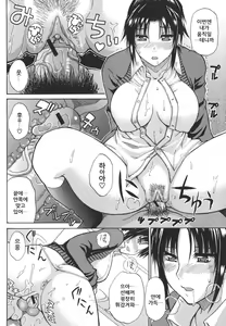 Page 132 of Ichizu na Toriko - A Earnest Captive - preview thumbnail