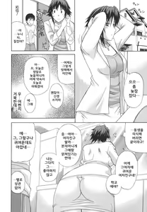 Page 144 of Ichizu na Toriko - A Earnest Captive - preview thumbnail