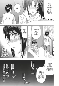 Page 145 of Ichizu na Toriko - A Earnest Captive - preview thumbnail