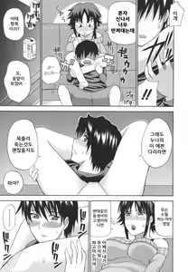 Page 149 of Ichizu na Toriko - A Earnest Captive - preview thumbnail