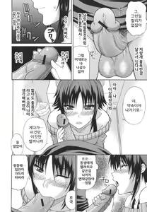 Page 154 of Ichizu na Toriko - A Earnest Captive - preview thumbnail