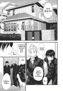 Page 171 of Ichizu na Toriko - A Earnest Captive - preview thumbnail
