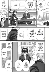 Page 173 of Ichizu na Toriko - A Earnest Captive - preview thumbnail