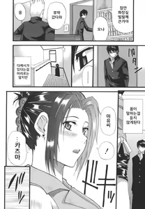 Page 174 of Ichizu na Toriko - A Earnest Captive - preview thumbnail