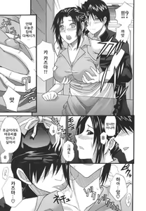 Page 175 of Ichizu na Toriko - A Earnest Captive - preview thumbnail