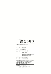 Page 210 of Ichizu na Toriko - A Earnest Captive - preview thumbnail