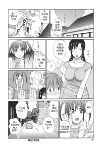 Page 28 of Ichizu na Toriko - A Earnest Captive - preview thumbnail