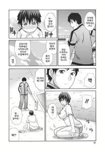 Page 32 of Ichizu na Toriko - A Earnest Captive - preview thumbnail