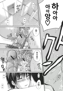 Page 55 of Ichizu na Toriko - A Earnest Captive - preview thumbnail