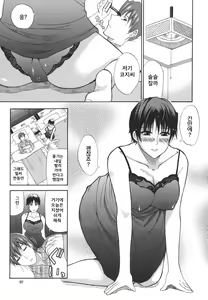 Page 57 of Ichizu na Toriko - A Earnest Captive - preview thumbnail