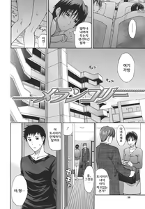Page 58 of Ichizu na Toriko - A Earnest Captive - preview thumbnail