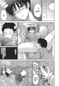 Page 63 of Ichizu na Toriko - A Earnest Captive - preview thumbnail