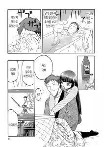 Page 11 of blue snow blue Kaiseki Book Fuuka no Naszo - preview thumbnail
