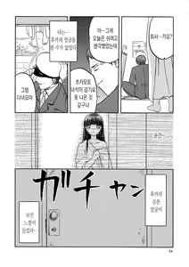 Page 28 of blue snow blue Kaiseki Book Fuuka no Naszo - preview thumbnail