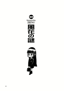 Page 4 of blue snow blue Kaiseki Book Fuuka no Naszo - preview thumbnail