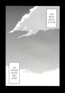 Page 5 of blue snow blue Kaiseki Book Fuuka no Naszo - preview thumbnail