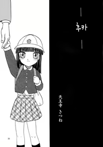 Page 7 of blue snow blue Kaiseki Book Fuuka no Naszo - preview thumbnail