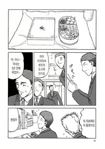 Page 8 of blue snow blue Kaiseki Book Fuuka no Naszo - preview thumbnail
