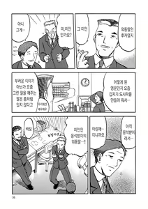Page 9 of blue snow blue Kaiseki Book Fuuka no Naszo - preview thumbnail