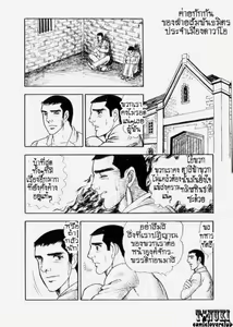 Page 2 of Messengers from hell ผู้พันยอดรัก - preview thumbnail
