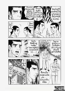 Page 6 of Messengers from hell ผู้พันยอดรัก - preview thumbnail