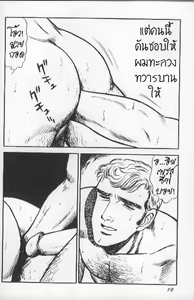 Page 8 of โบคุเซะ - preview thumbnail