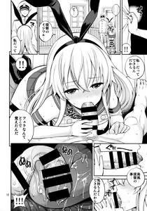Page 12 of Shimakaze-chan Kai - preview thumbnail
