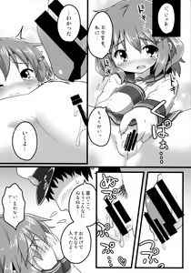 Page 7 of Honne No Kokoro - preview thumbnail