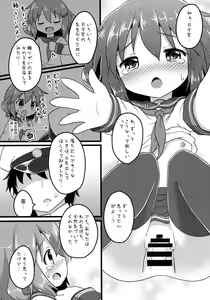 Page 8 of Honne No Kokoro - preview thumbnail