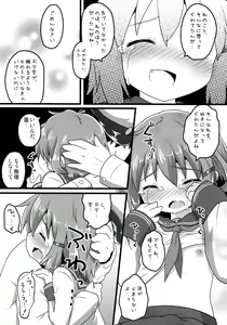 Page 9 of Honne No Kokoro - preview thumbnail