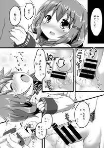 Page 10 of Honne No Kokoro - preview thumbnail