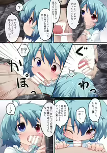 Page 6 of Kogasa No Okuchi Lesson! - preview thumbnail
