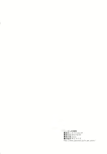 Page 25 of Hi-Per Gurentai - preview thumbnail