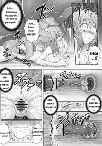 Page 19 of Hanakui Mushi - preview thumbnail