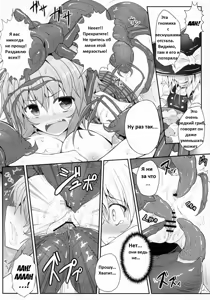 Page 9 of Hanakui Mushi - preview thumbnail