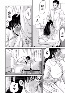 Page 105 of Haha ga Hakui o Nugu toki 4 - preview thumbnail