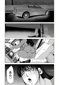 Page 121 of Haha ga Hakui o Nugu toki 4 - preview thumbnail