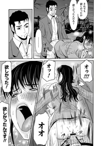 Page 130 of Haha ga Hakui o Nugu toki 4 - preview thumbnail