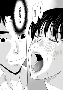 Page 132 of Haha ga Hakui o Nugu toki 4 - preview thumbnail