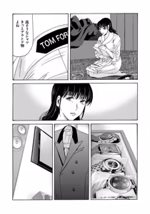Page 160 of Haha ga Hakui o Nugu toki 4 - preview thumbnail
