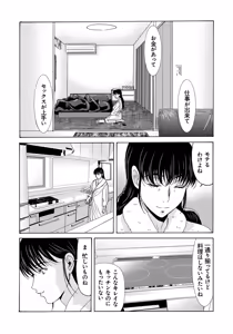 Page 161 of Haha ga Hakui o Nugu toki 4 - preview thumbnail