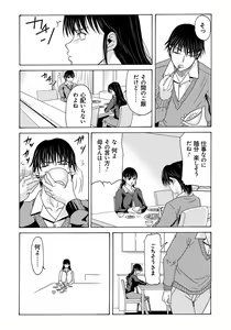 Page 167 of Haha ga Hakui o Nugu toki 4 - preview thumbnail