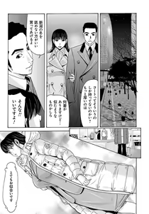 Page 168 of Haha ga Hakui o Nugu toki 4 - preview thumbnail