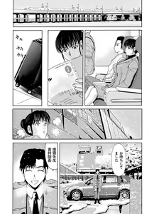 Page 179 of Haha ga Hakui o Nugu toki 4 - preview thumbnail