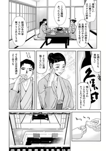Page 187 of Haha ga Hakui o Nugu toki 4 - preview thumbnail